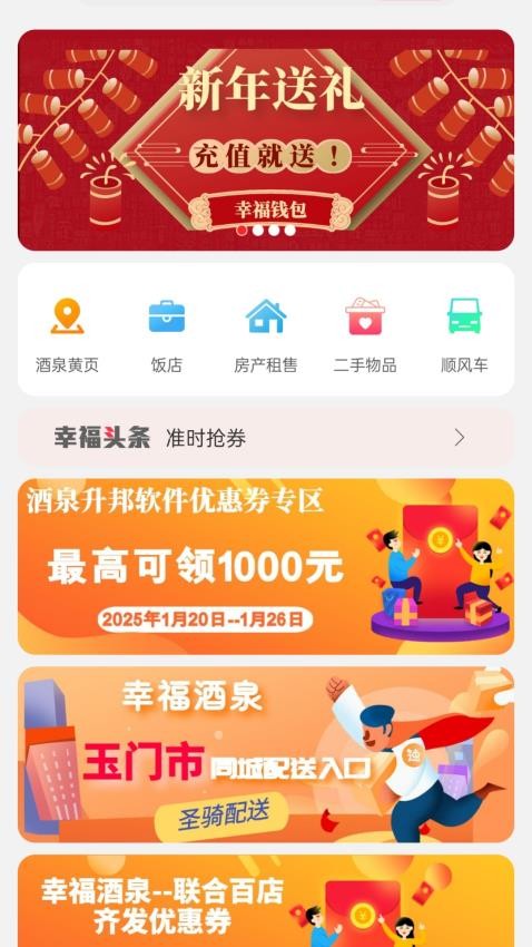 幸福酒泉(1)