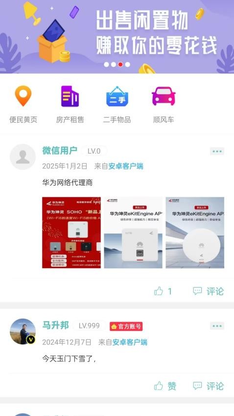 幸福酒泉(4)