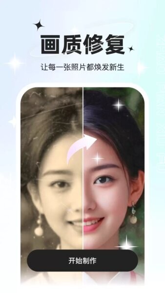 星语相机(1)