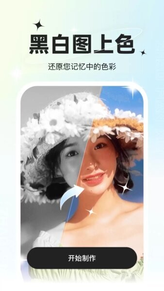 星语相机(3)