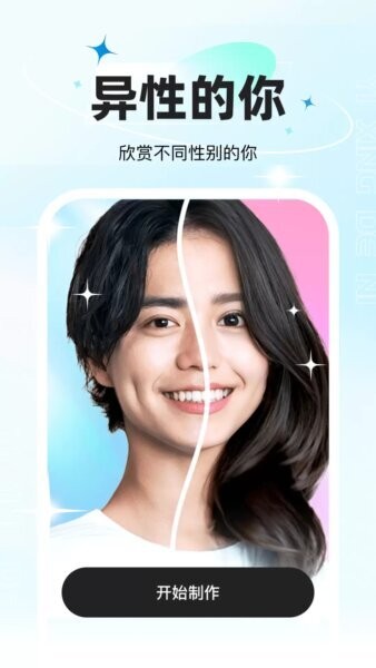 星语相机(2)