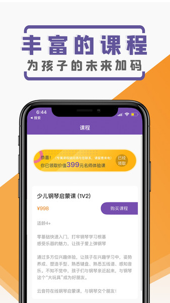 云音符(1)