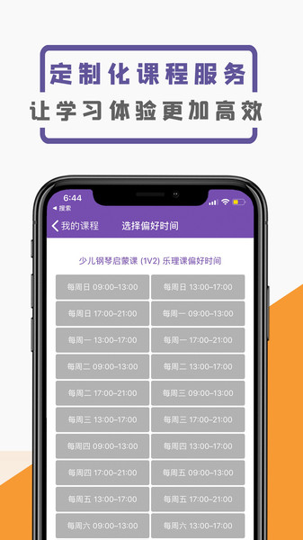 云音符(3)