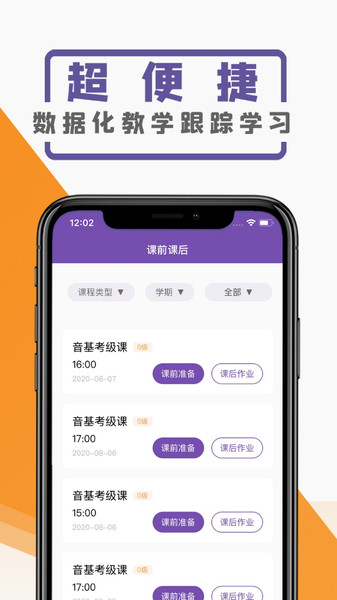 云音符(2)