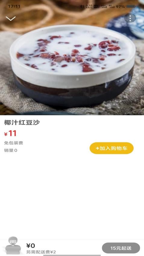 益惠通(2)