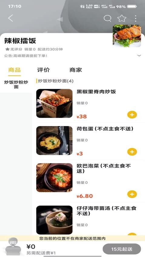 益惠通(4)