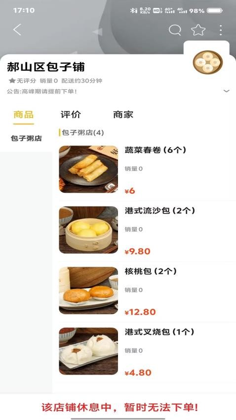 益惠通(1)