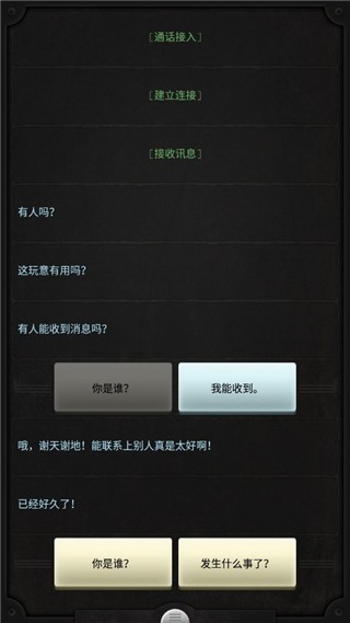 lifeline游戏(1)