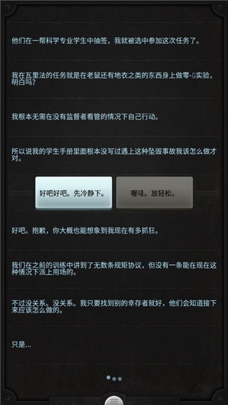 lifeline游戏(3)