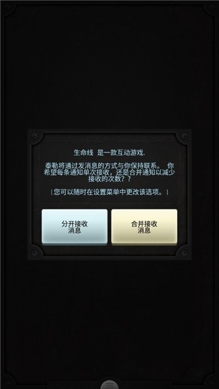 lifeline游戏(2)