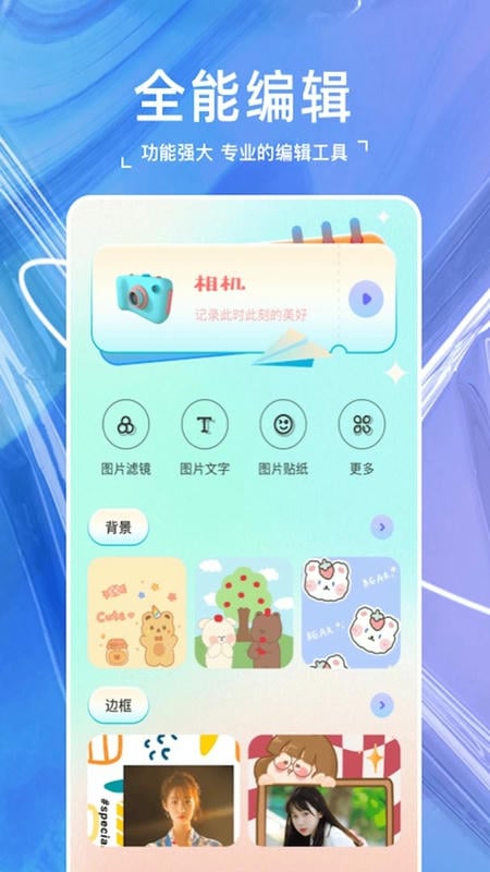 玛卡相机(1)