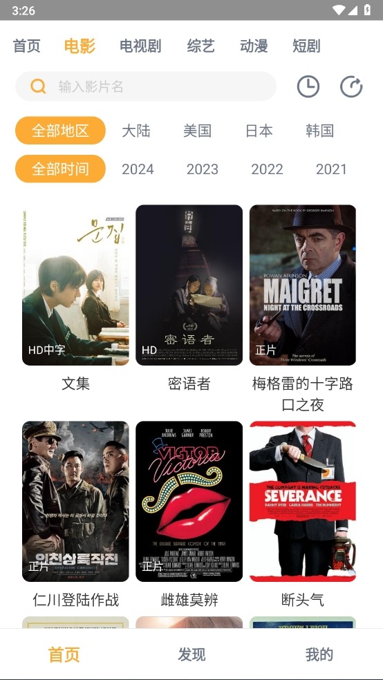 黑豹影视(2)