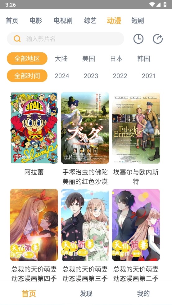 黑豹影视(5)