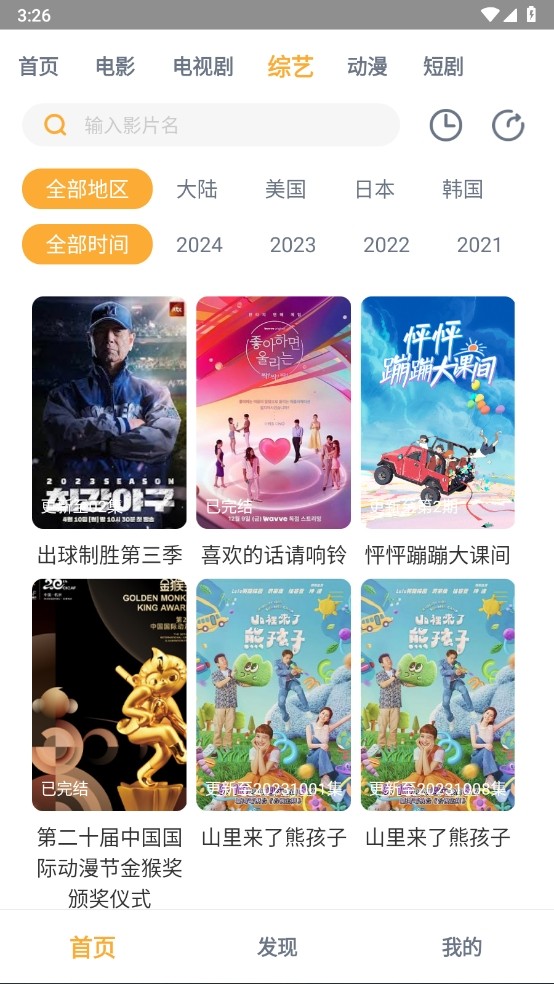 黑豹影视(3)