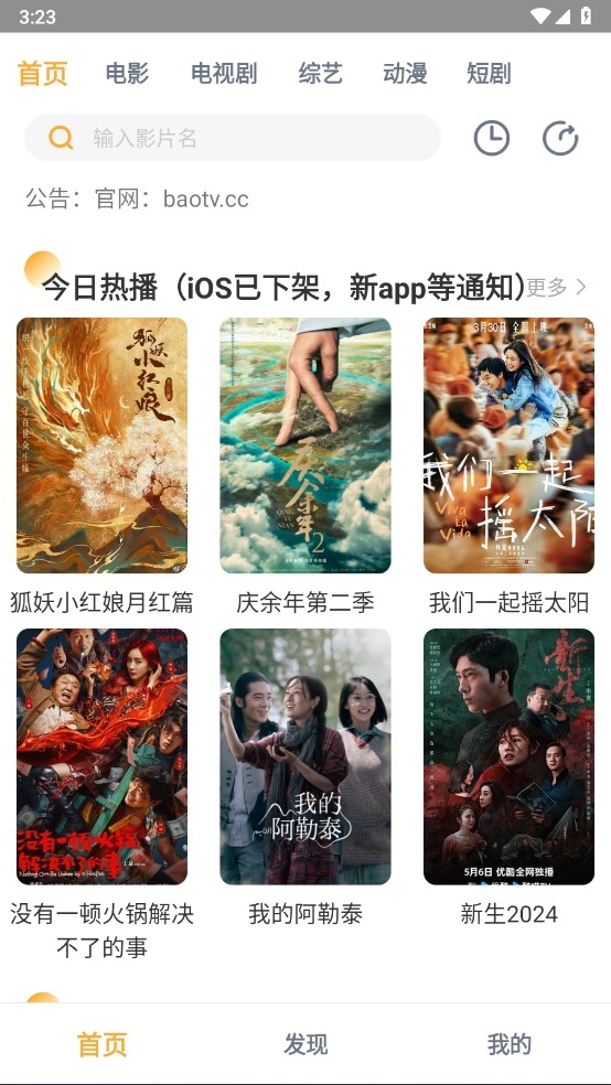 黑豹影视(1)