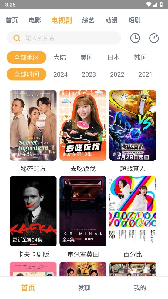 黑豹影视(4)