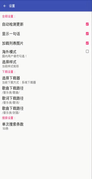 音乐侠(2)