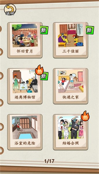 就我眼神好(4)