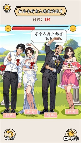 就我眼神好(3)