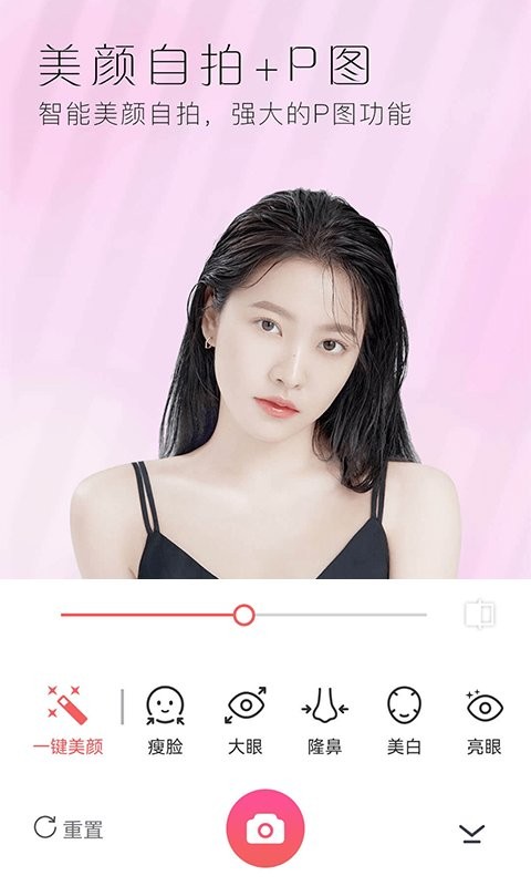 美颜全能相机(1)