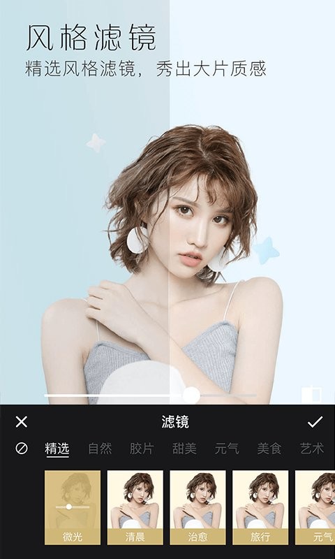 美颜全能相机(3)