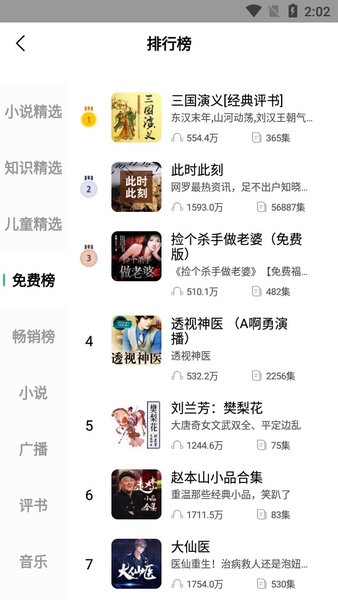 小米内置收音机(2)