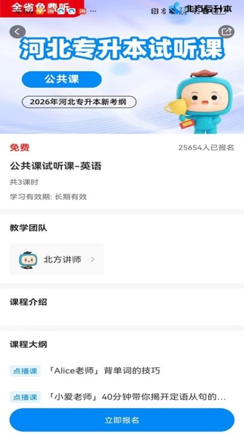 北方网校(3)