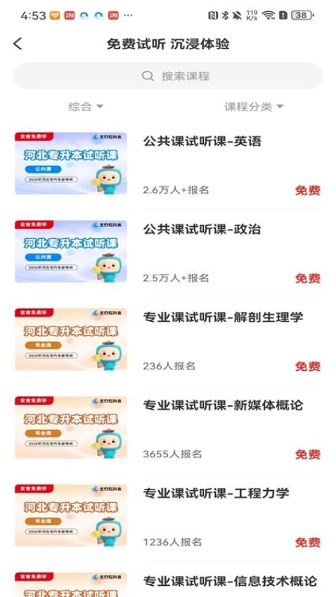 北方网校(2)