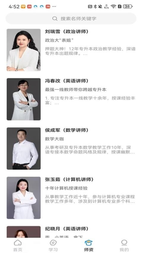 北方网校(1)