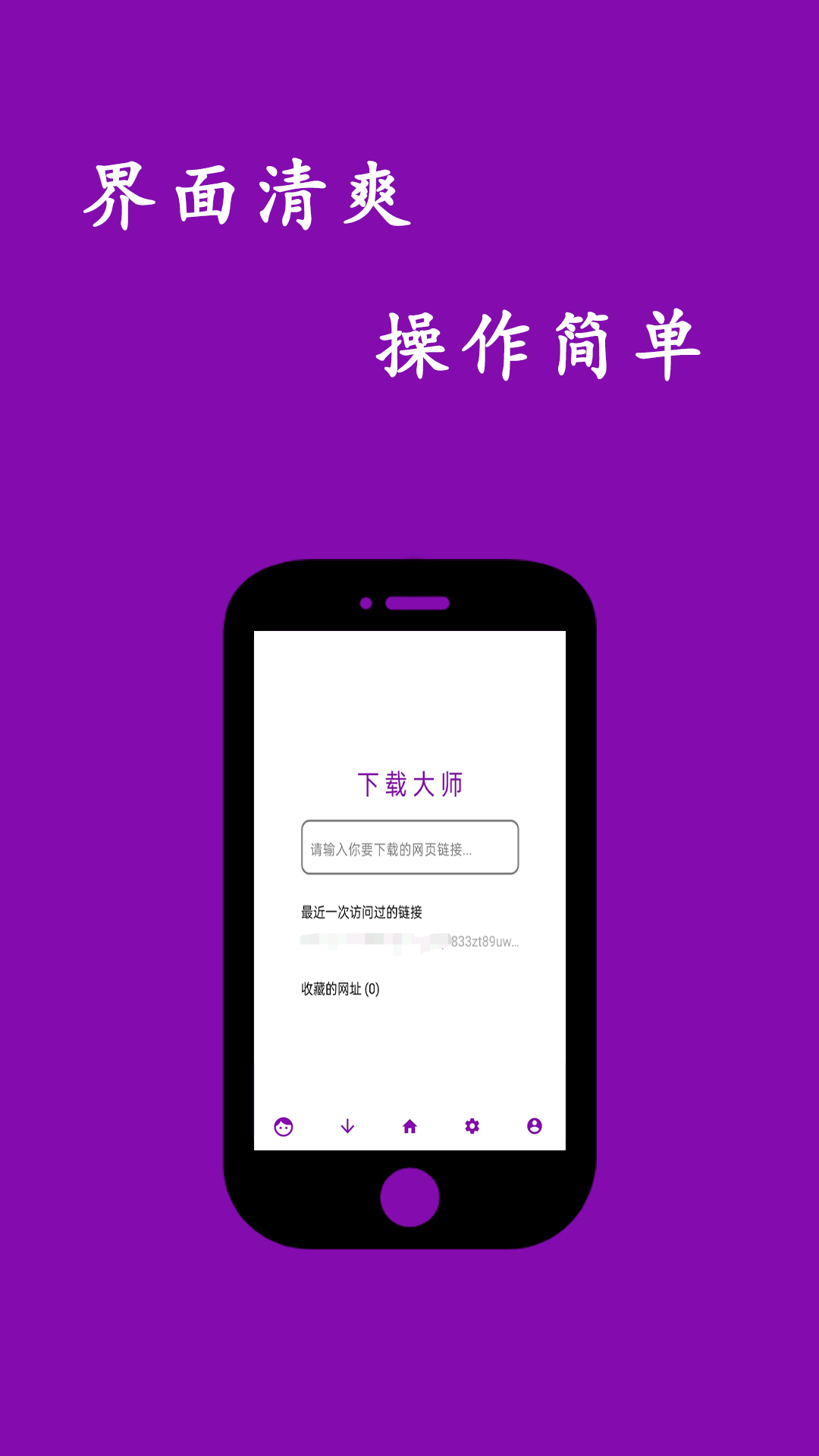 网页视频下载大师(4)