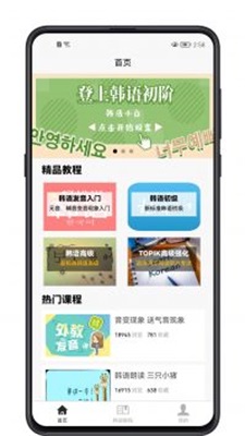 韩语学习入门宝典(3)