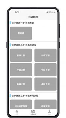 韩语学习入门宝典(2)