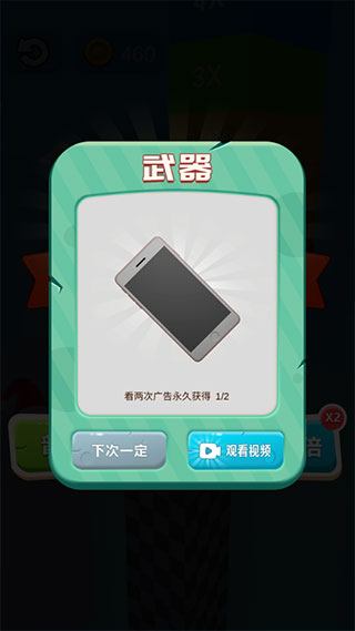 就差一刀小游戏(5)