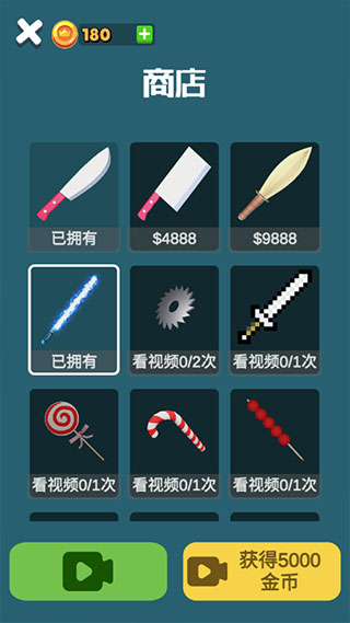 就差一刀小游戏(4)