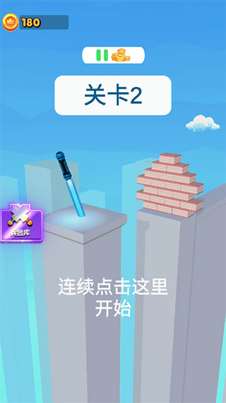 就差一刀小游戏(3)