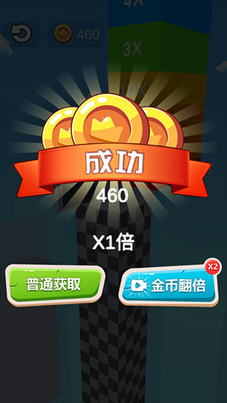 就差一刀小游戏(1)