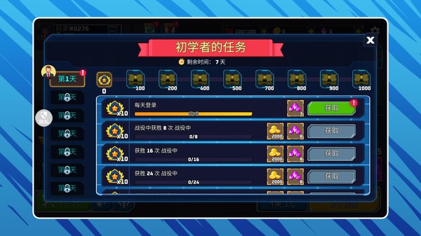 炮击超能指挥官(2)