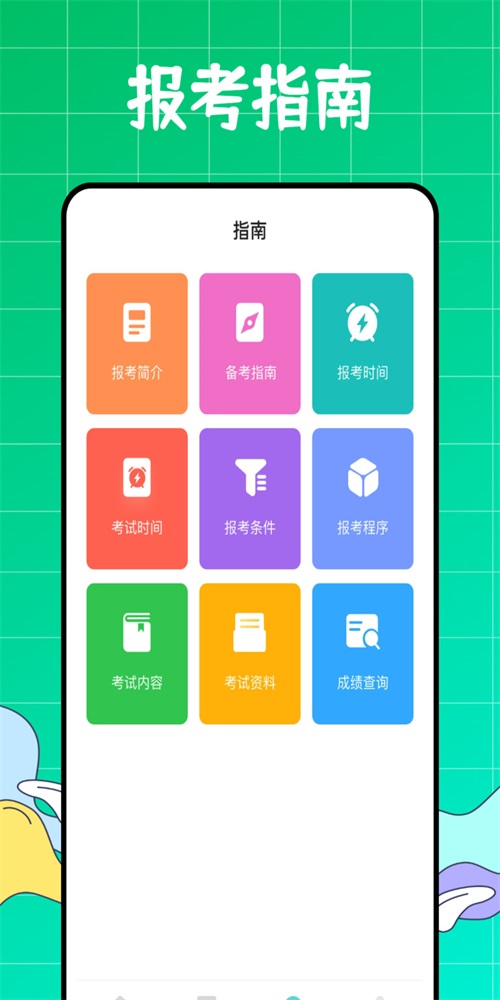 初级会计职称好题库(2)