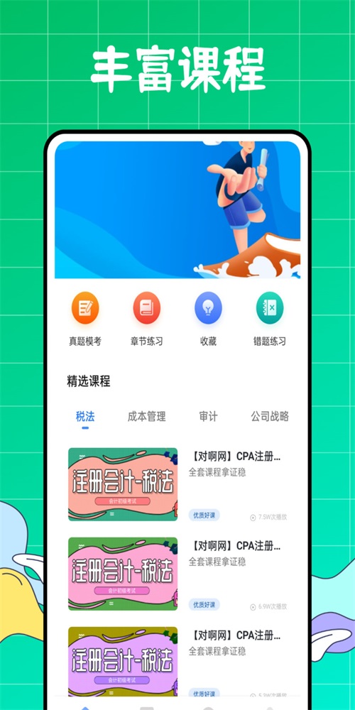 初级会计职称好题库(3)