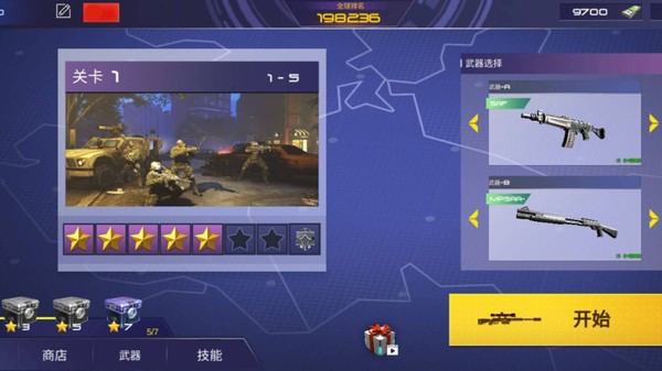 开放世界超级战争(2)