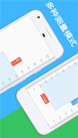 屏幕尺子(3)