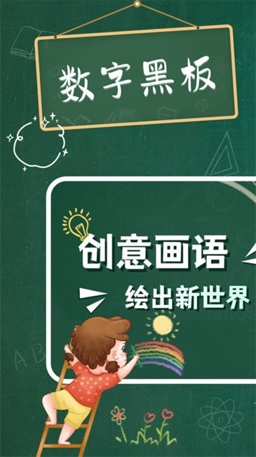 怀旧黑板(1)