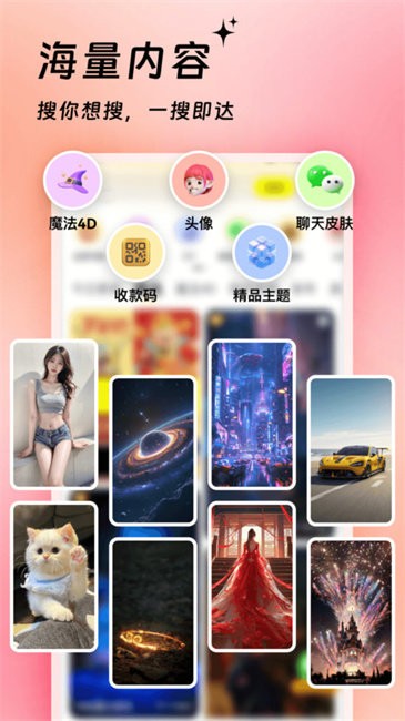 万能桌面美化(2)