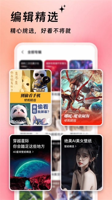 万能桌面美化(4)