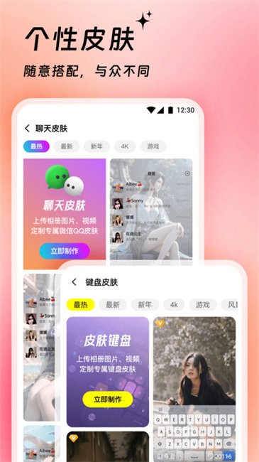 万能桌面美化(3)