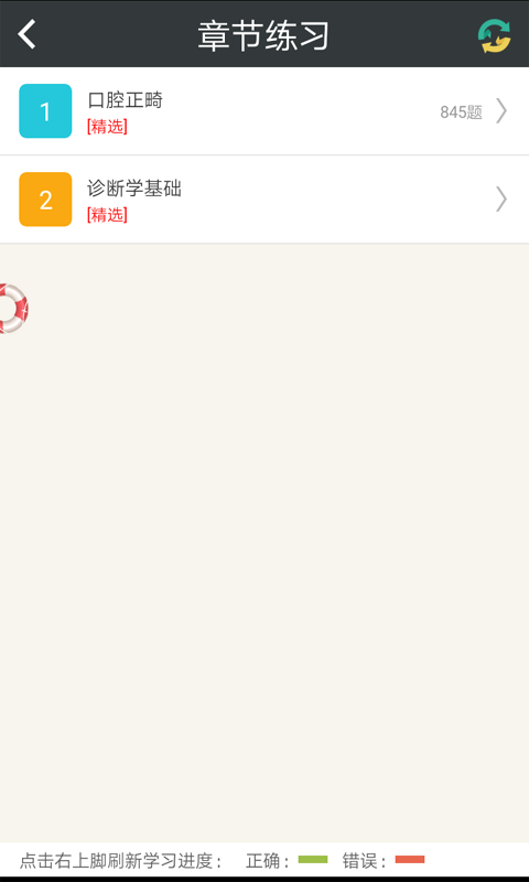 口腔正畸高级职称总题库(2)