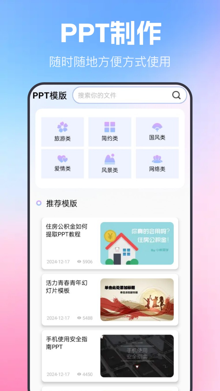 简历表格(4)