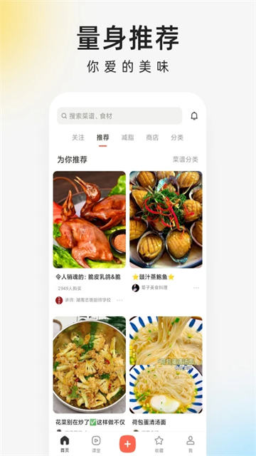 下厨房(1)