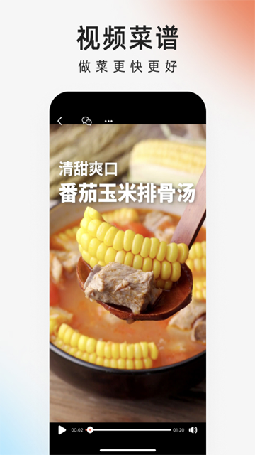 下厨房(3)
