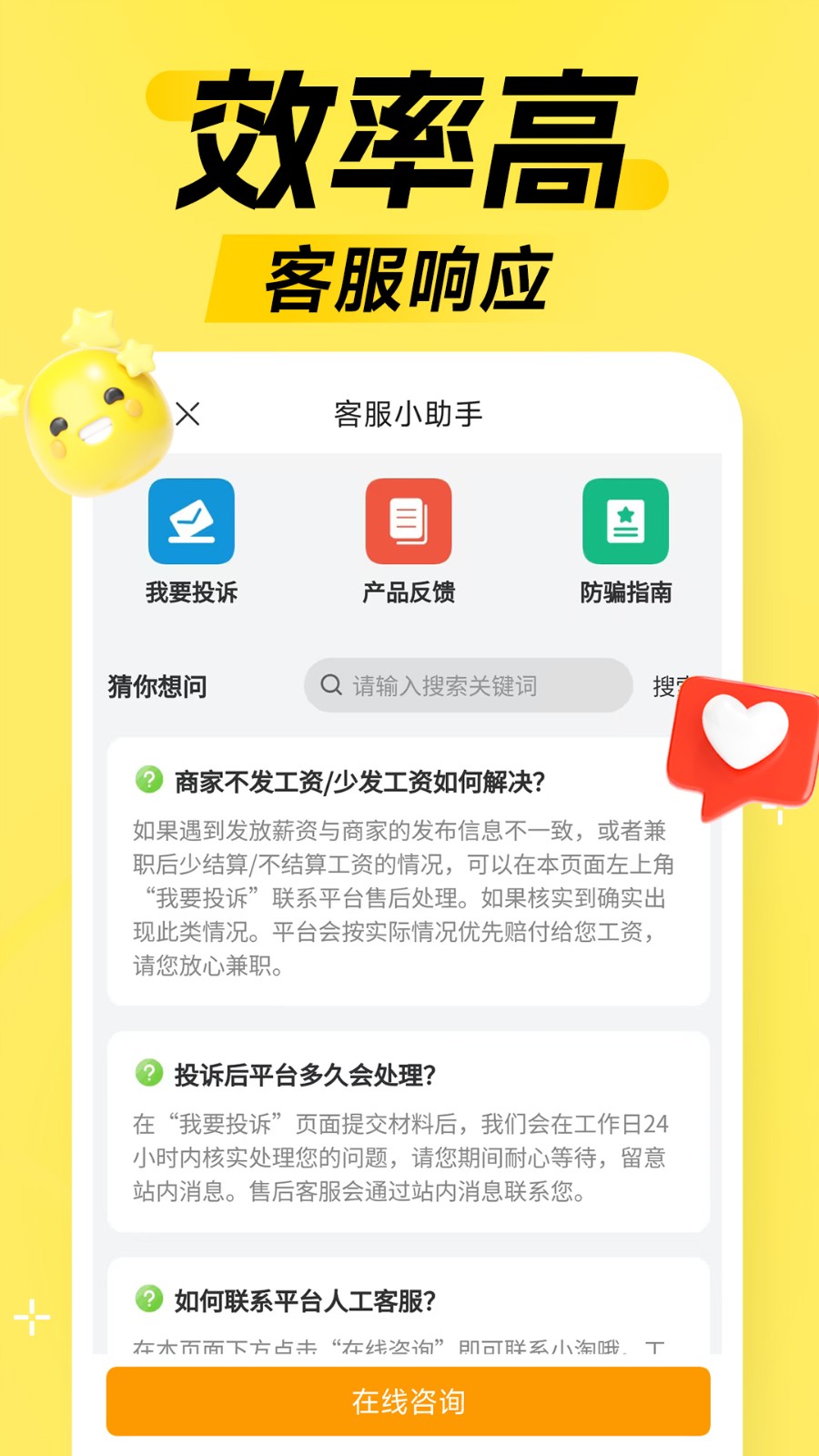 淘米兼职(1)